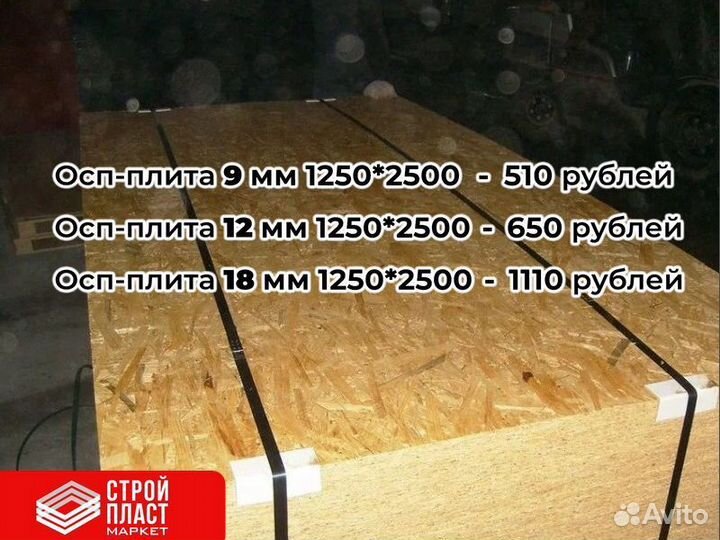 Осп плита. Osb-3