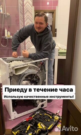 Ремонт стиральных машин холодильников телевизоров