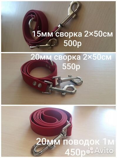 Ошейники и поводки из биотана