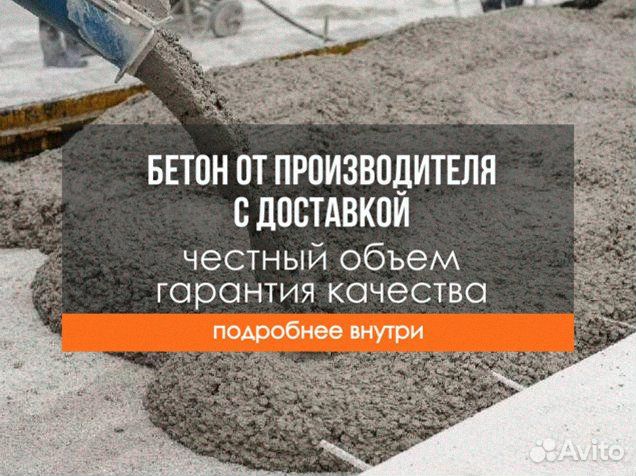 Бетон для заливки для фундамента