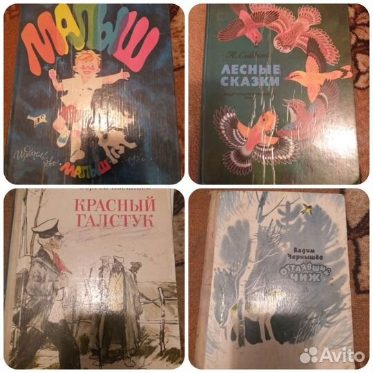 Детские книги СССР