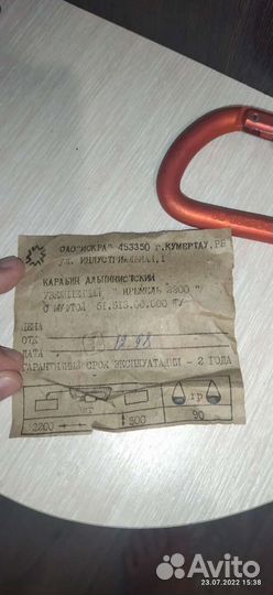 Карабин