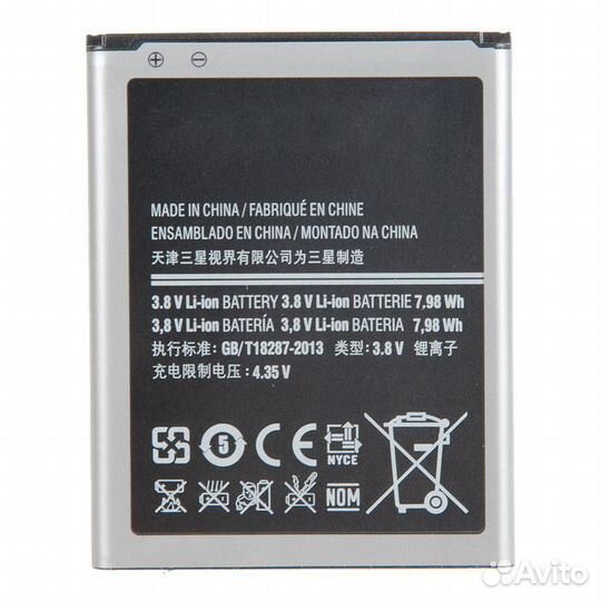 Батарея для Samsung I9080