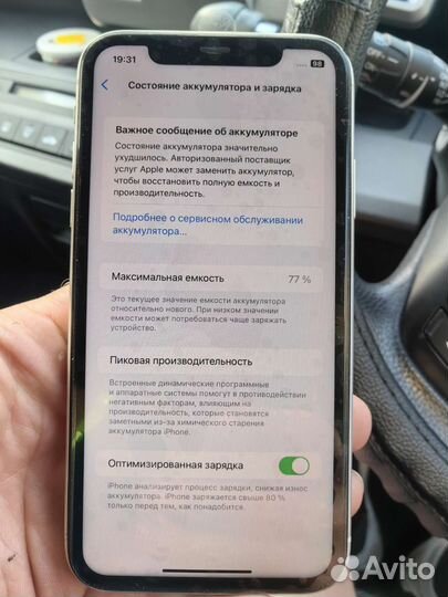 Телефон iPhone 11