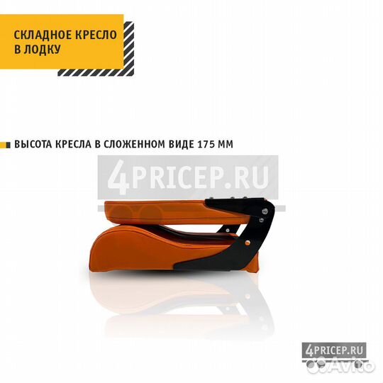 Кресло в лодку/для катера складное