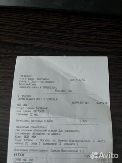 Ноутбук huawei matebook d16 2024