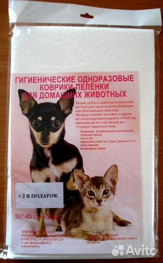 Гигиенические коврики для животных