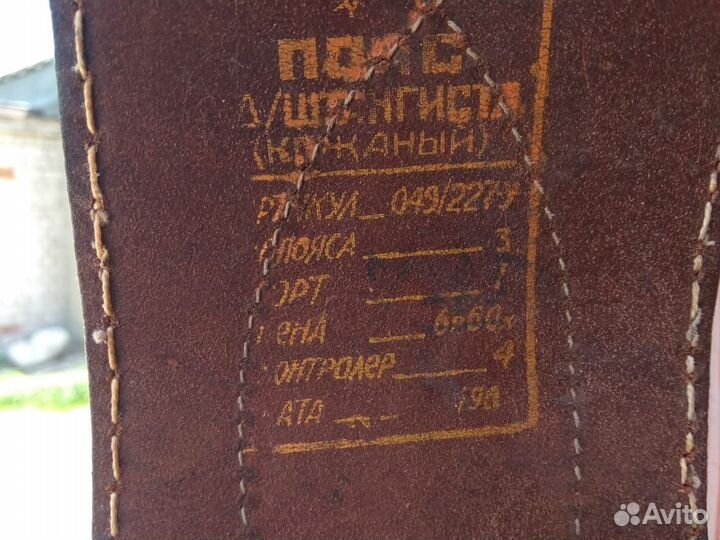Пояс тяжелоатлетический