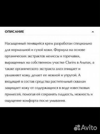 Clarins пенка-крем для умывания 1шт