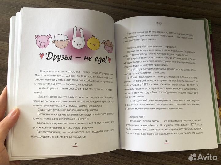 Книга меняем пищевое поведение
