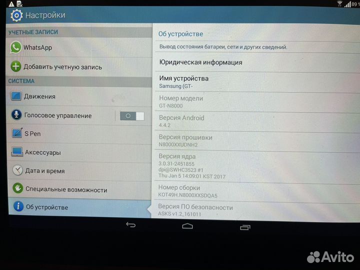 Планшет samsung N8000