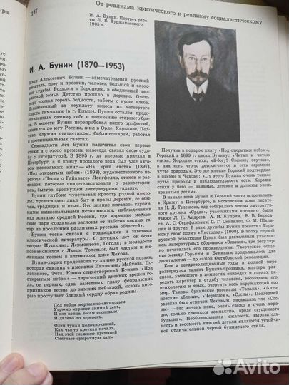 Детская энциклопедия 11 том