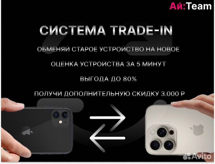 iPhone 16, 256 ГБ