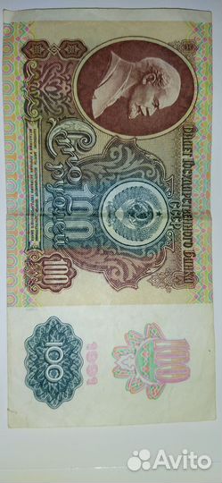 Банкноты СССР и россии