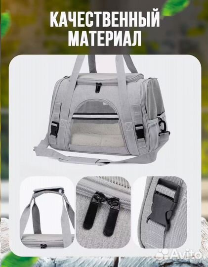 Сумка переноска для кошек и собак до 7кг