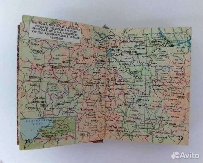 Миниатюрный Атлас СССР