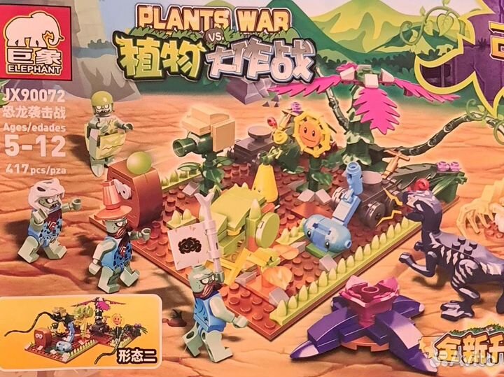 Lego Растения против Зомби Мир динозавров