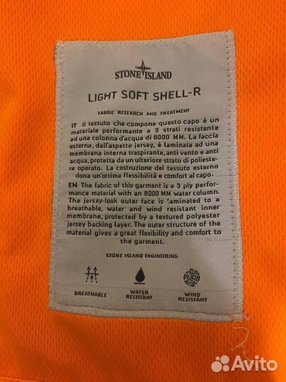 Ветровка stone island soft shell-r оригинал