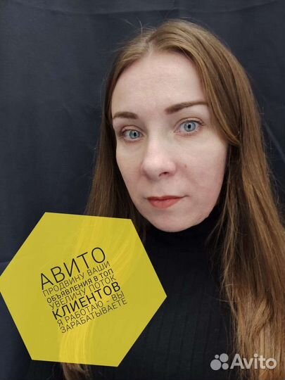 Авитолог / Реклама на авито