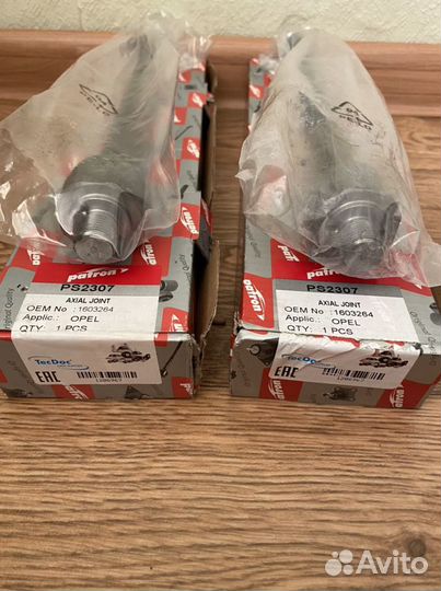 Рулявая тяга