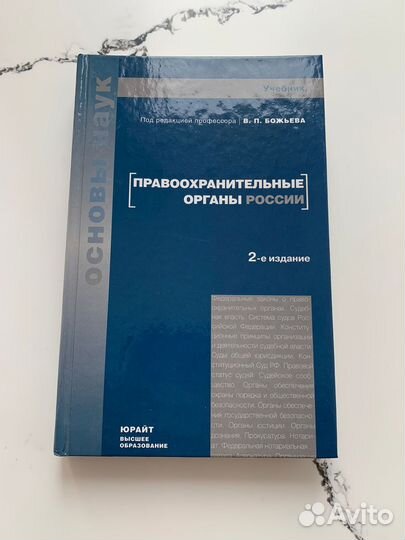 Юридическая литература