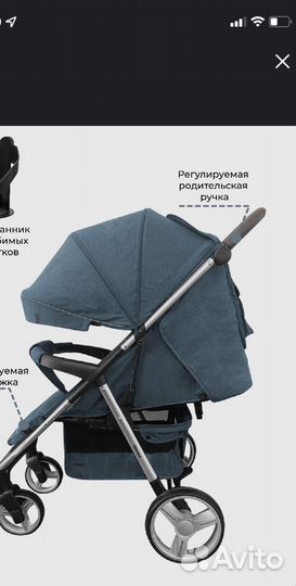 Прогулочная коляска