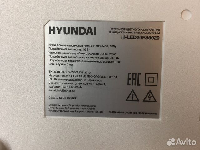 Запчасти для тв hyundai H-led24fs5020 купить в Санкт-Петербурге ...