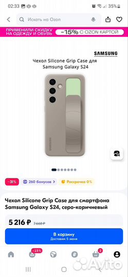 Чехол на samsung s24