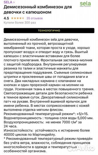 Комбинезон