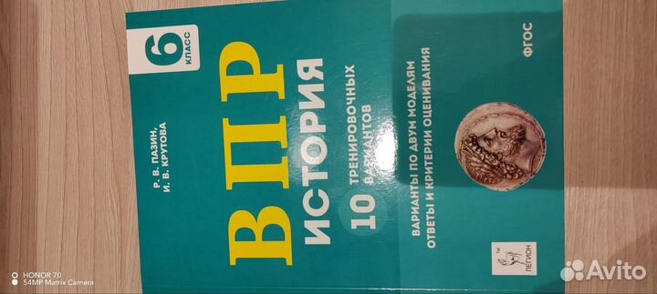 Тетрадь печатная впр по истории 6 класс
