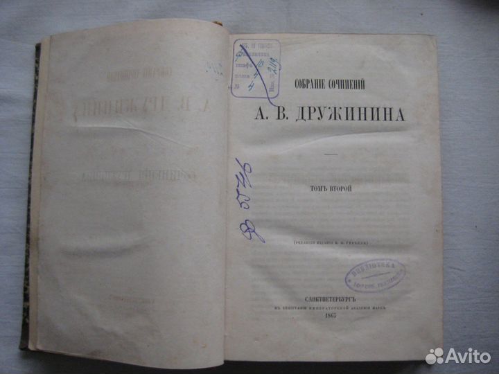 Дружинин. 1865. Собрание сочинений