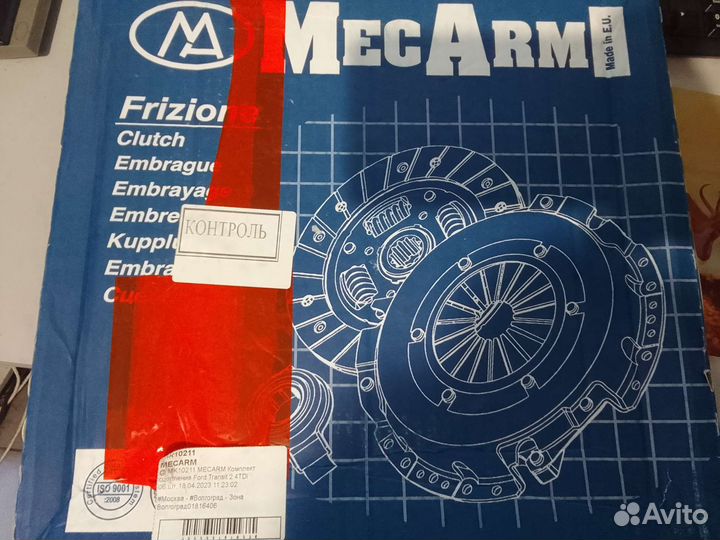 Сцепление ford transit 2.4