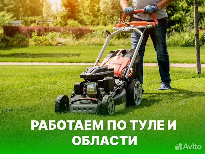 Покос травы