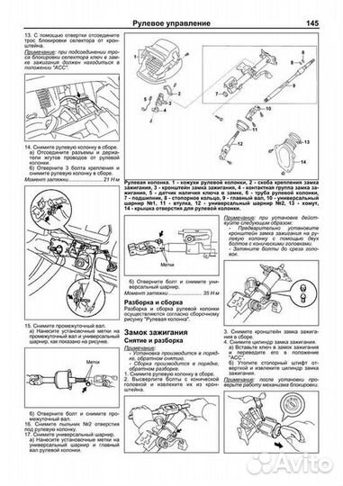 Книга: toyota camry правый руль (б) 2001-2005 г.в