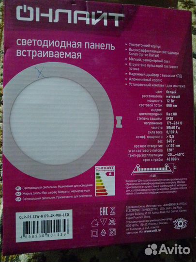 Электричество Диода панель на западе. части