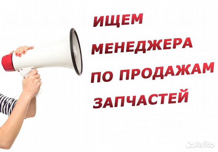 Менеджер по работе с клиентами