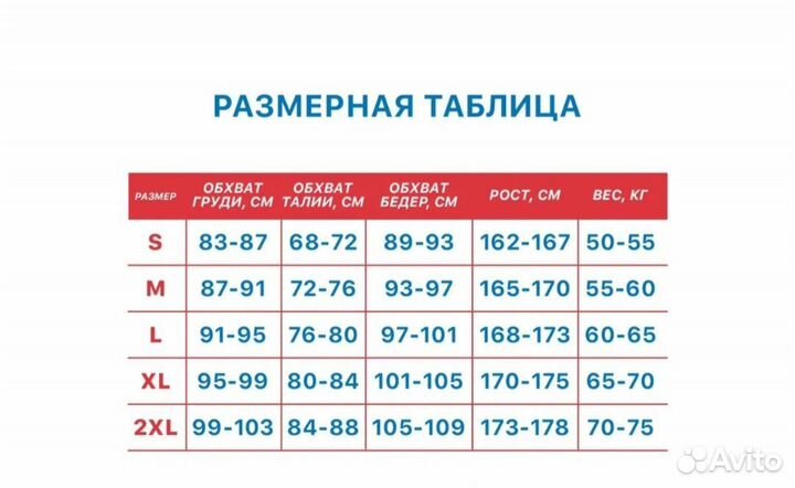 Гидрокостюм женский 3 мм (L)