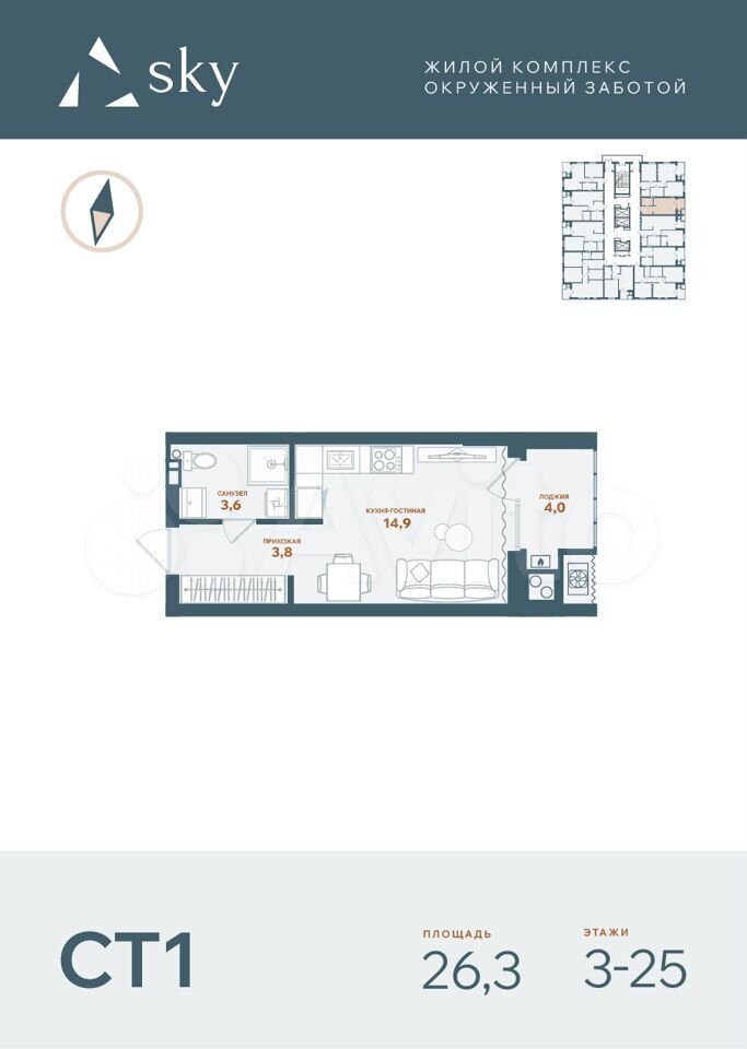 Квартира-студия, 26,3 м², 10/25 эт.