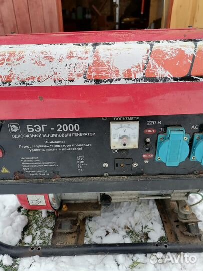 Генератор бензиновый