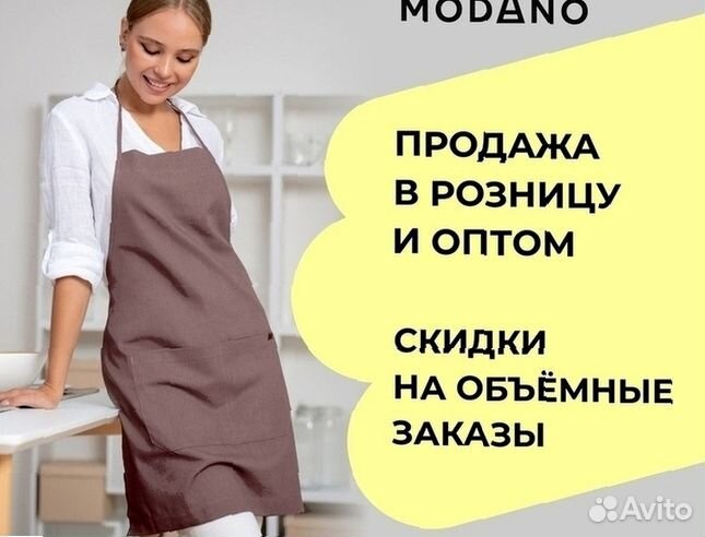 Поварская униформа