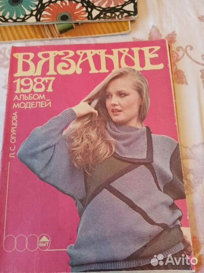 Журнал вязание СССР 1983,1985,1987,г.Ильина
