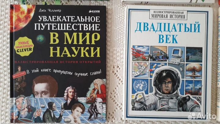 Развивающие научно-познавательные книги для детей
