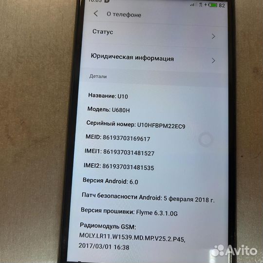 Meizu U10, 2/16 ГБ