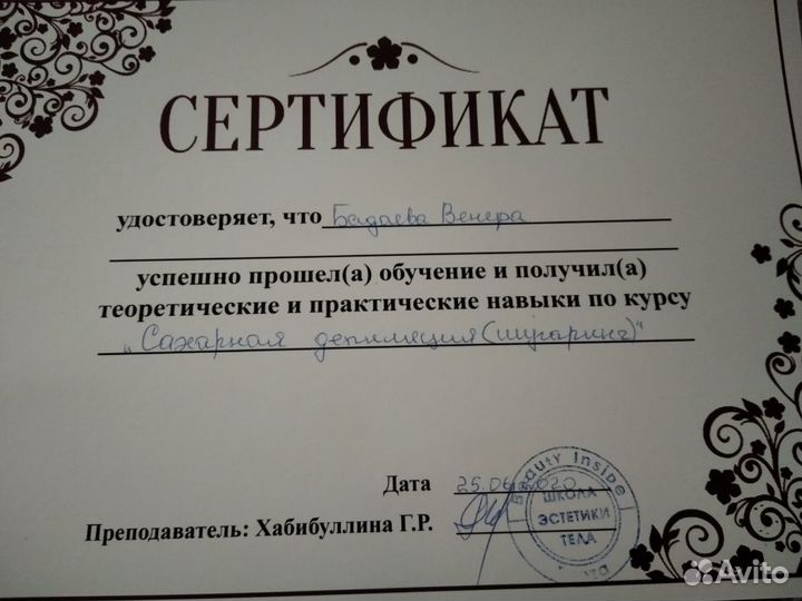 Депиляция воском