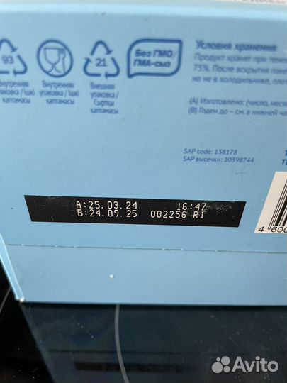 Детская смесь малютка 2