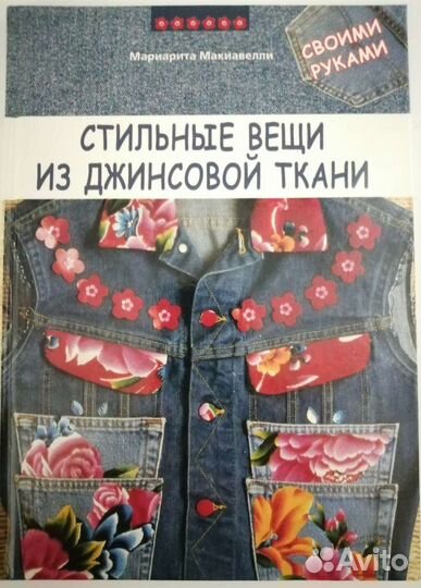 Книги по рукоделию