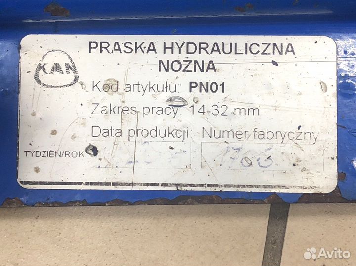 Стяжка пружин ножная