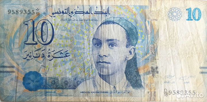10 динаров Тунис