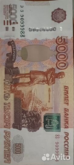 Купюры с красивыми номерами