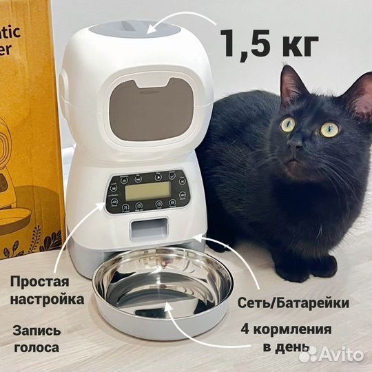 Автокормушка для кошек Elf 3,5 л. Новая